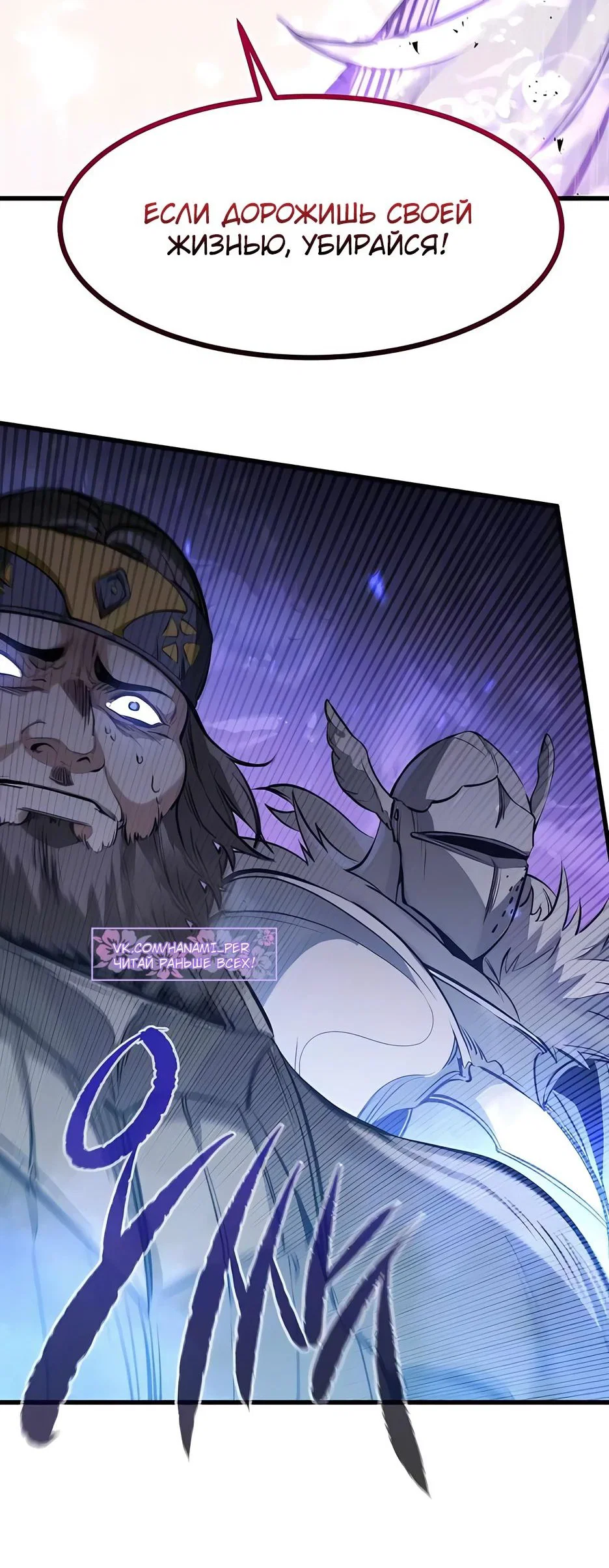 Read План перерожденного наёмника RU Manga Online