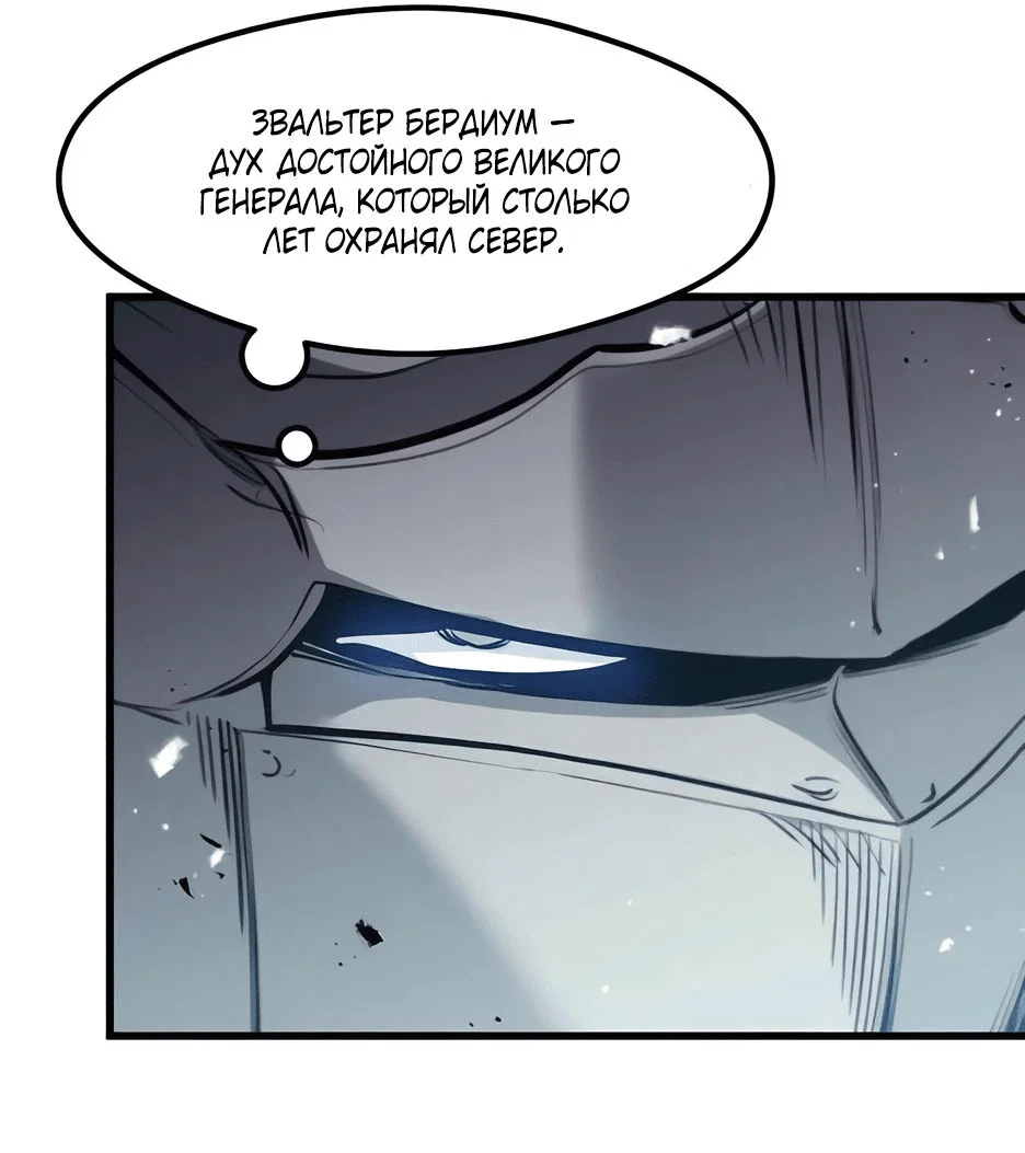 Read План перерожденного наёмника RU Manga Online