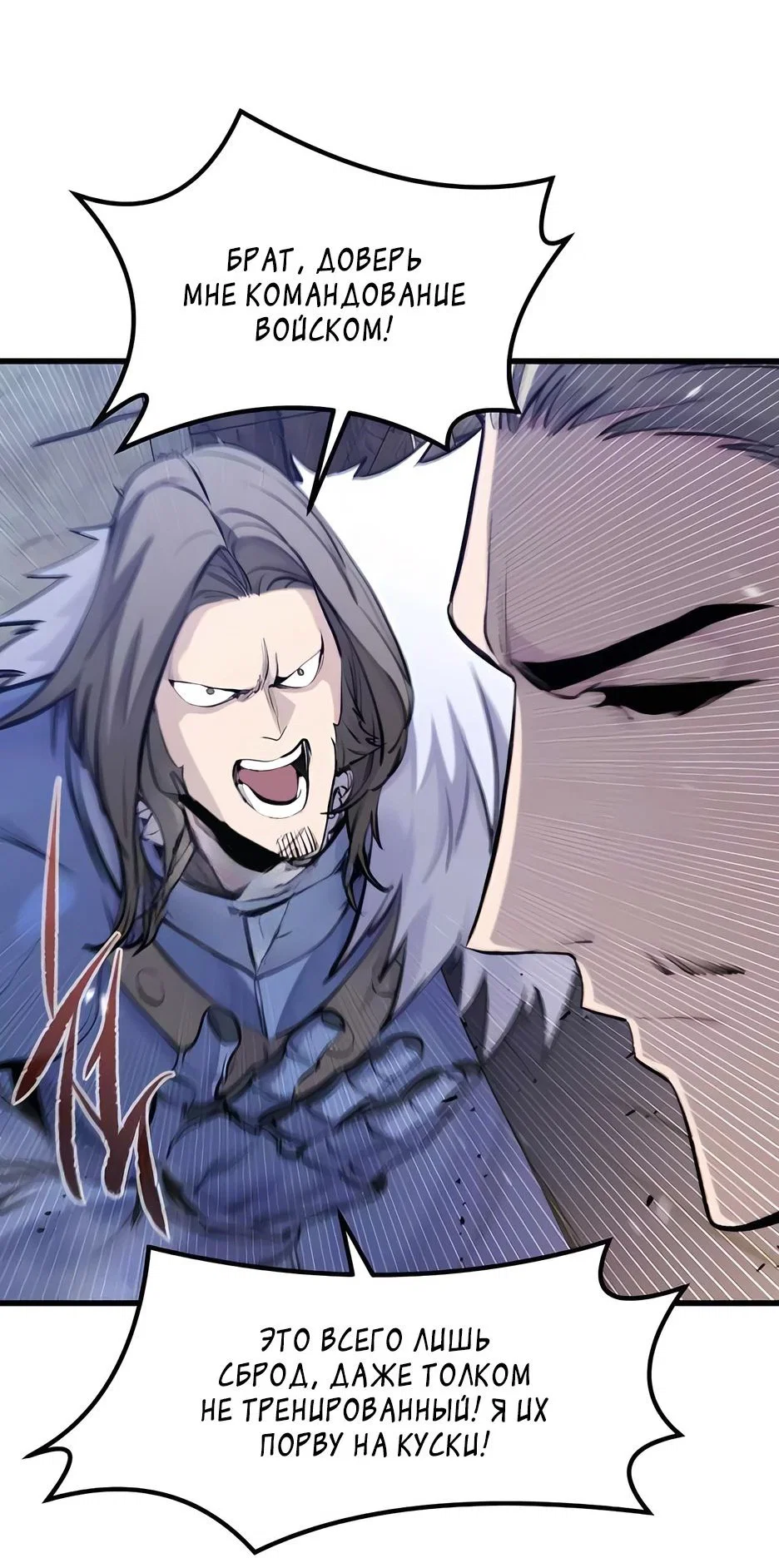 Read План перерожденного наёмника RU Manga Online