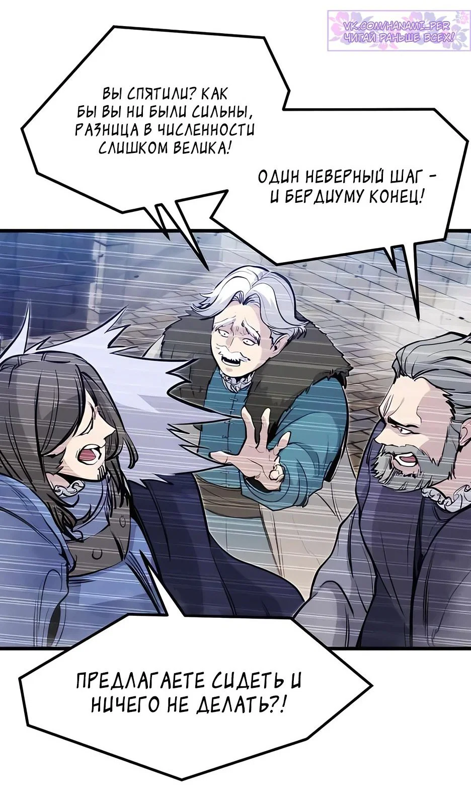 Read План перерожденного наёмника RU Manga Online