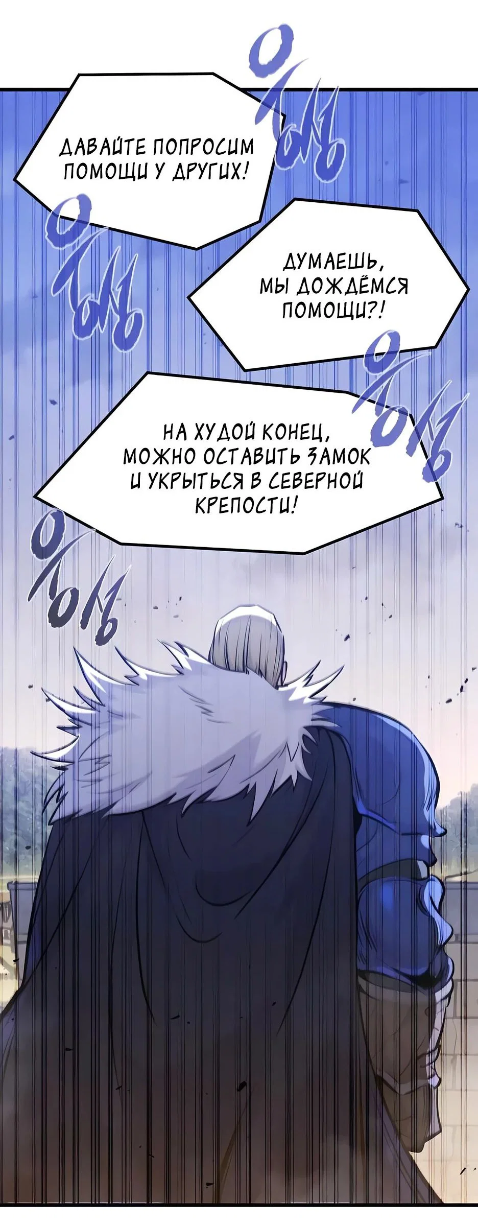 Read План перерожденного наёмника RU Manga Online
