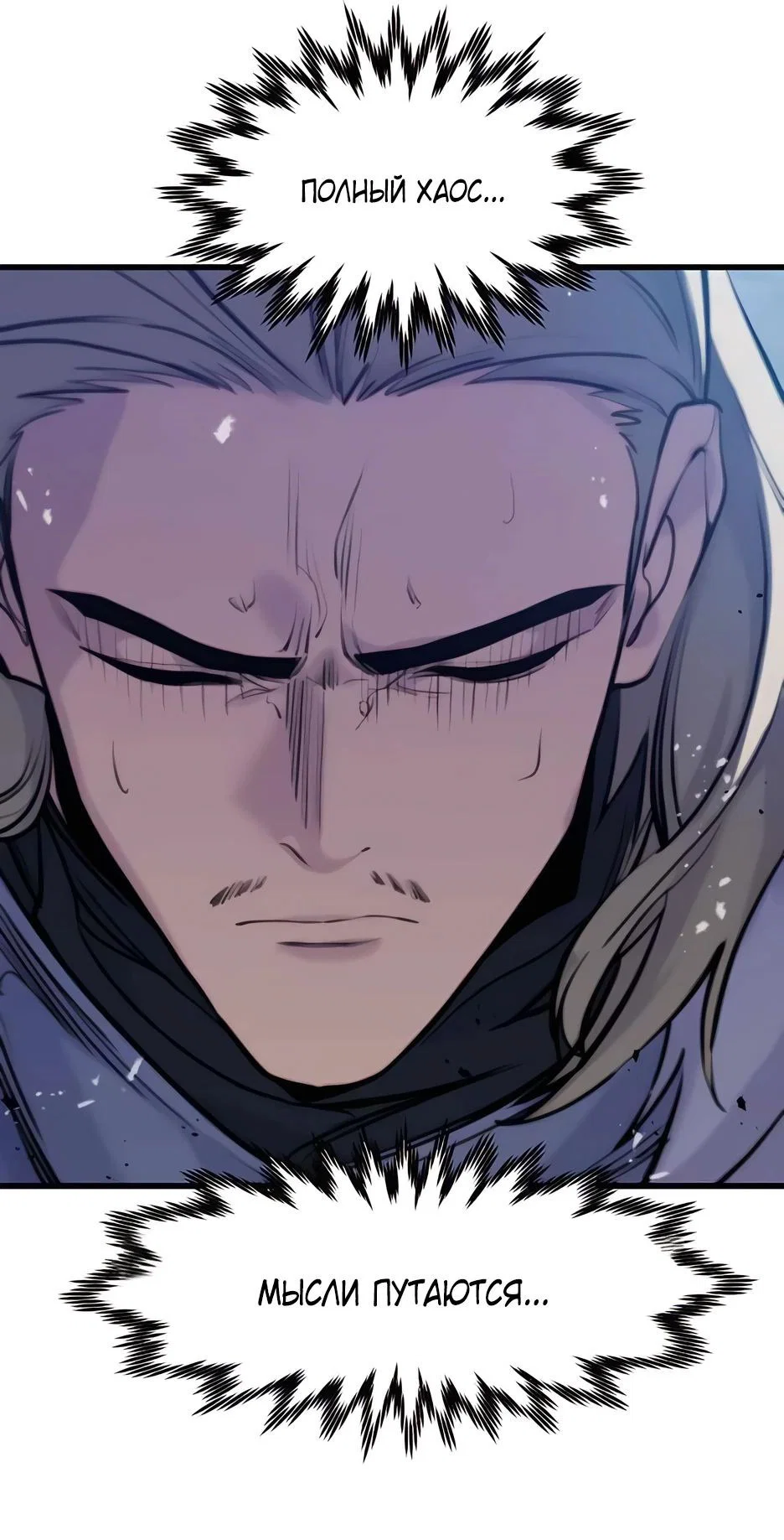 Read План перерожденного наёмника RU Manga Online