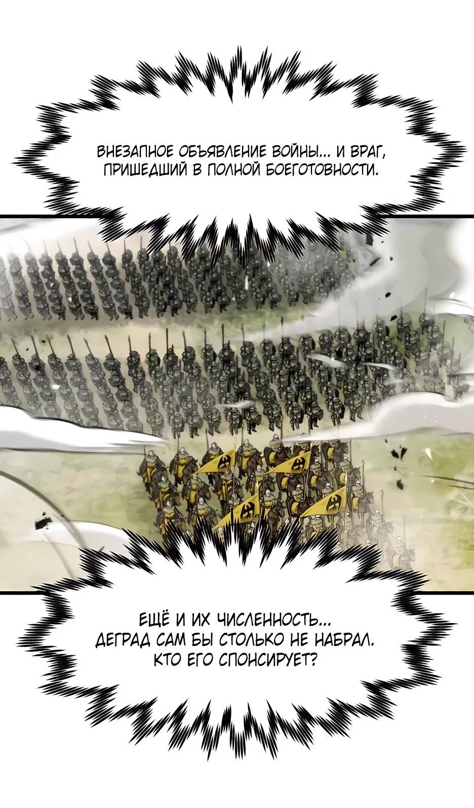 Read План перерожденного наёмника RU Manga Online