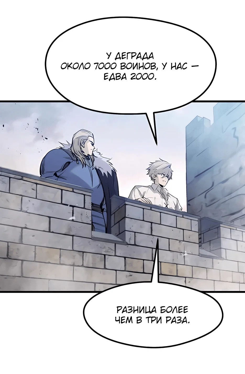 Read План перерожденного наёмника RU Manga Online