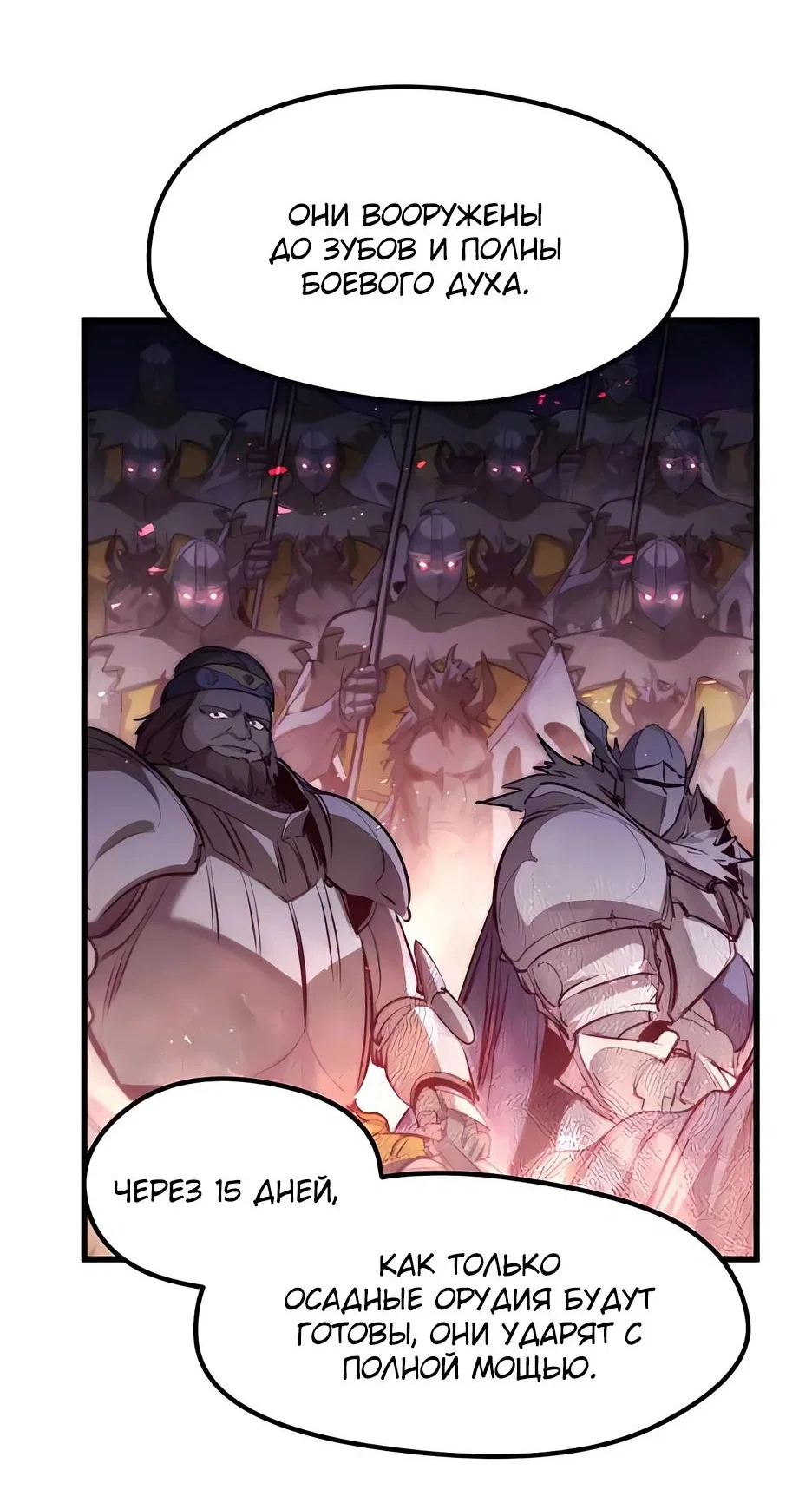 Read План перерожденного наёмника RU Manga Online