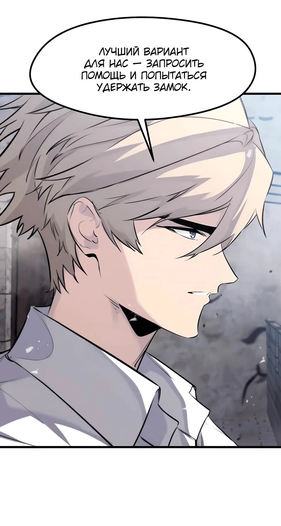 Read План перерожденного наёмника RU Manga Online