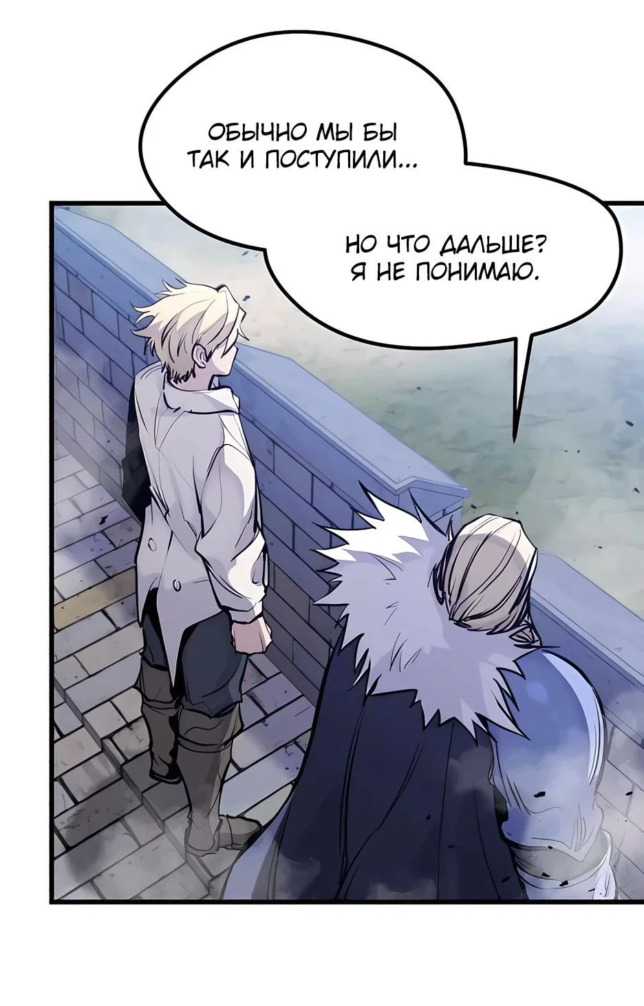 Read План перерожденного наёмника RU Manga Online