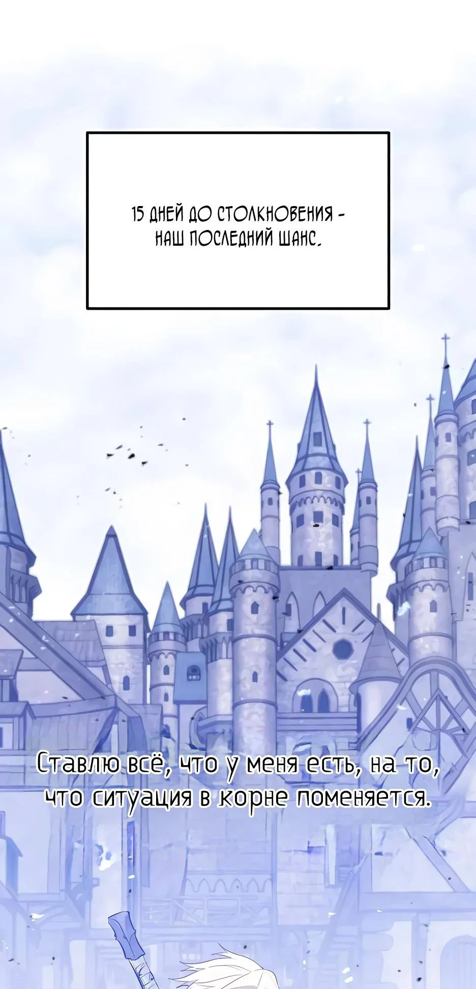 Read План перерожденного наёмника RU Manga Online