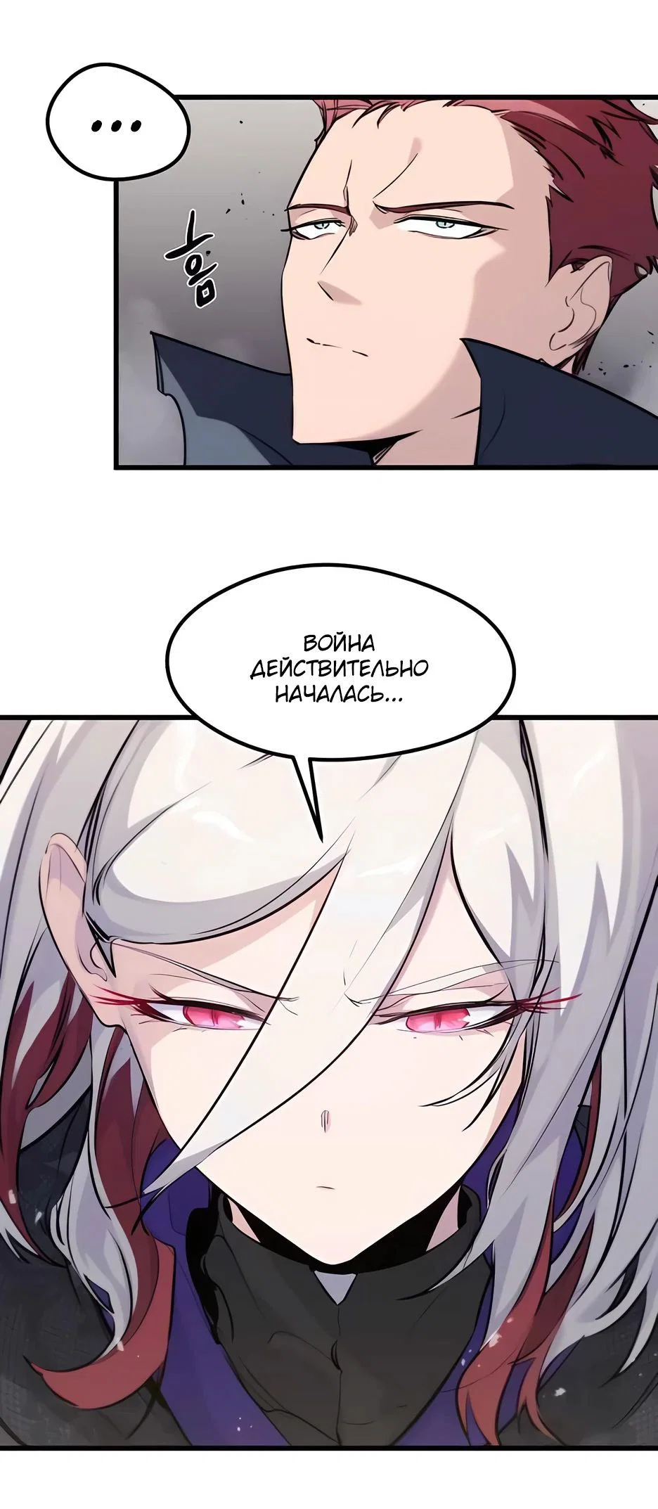 Read План перерожденного наёмника RU Manga Online