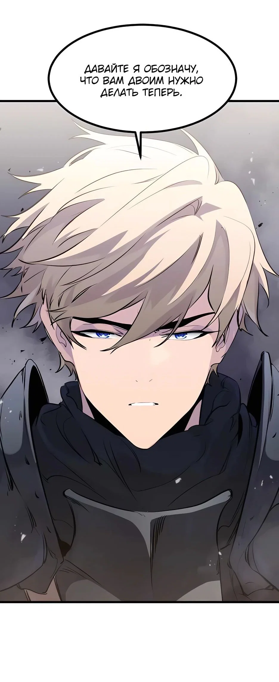 Read План перерожденного наёмника RU Manga Online