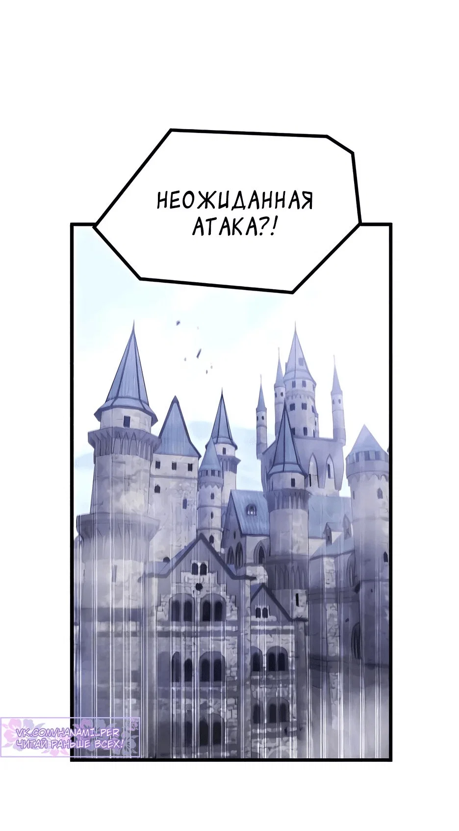 Read План перерожденного наёмника RU Manga Online