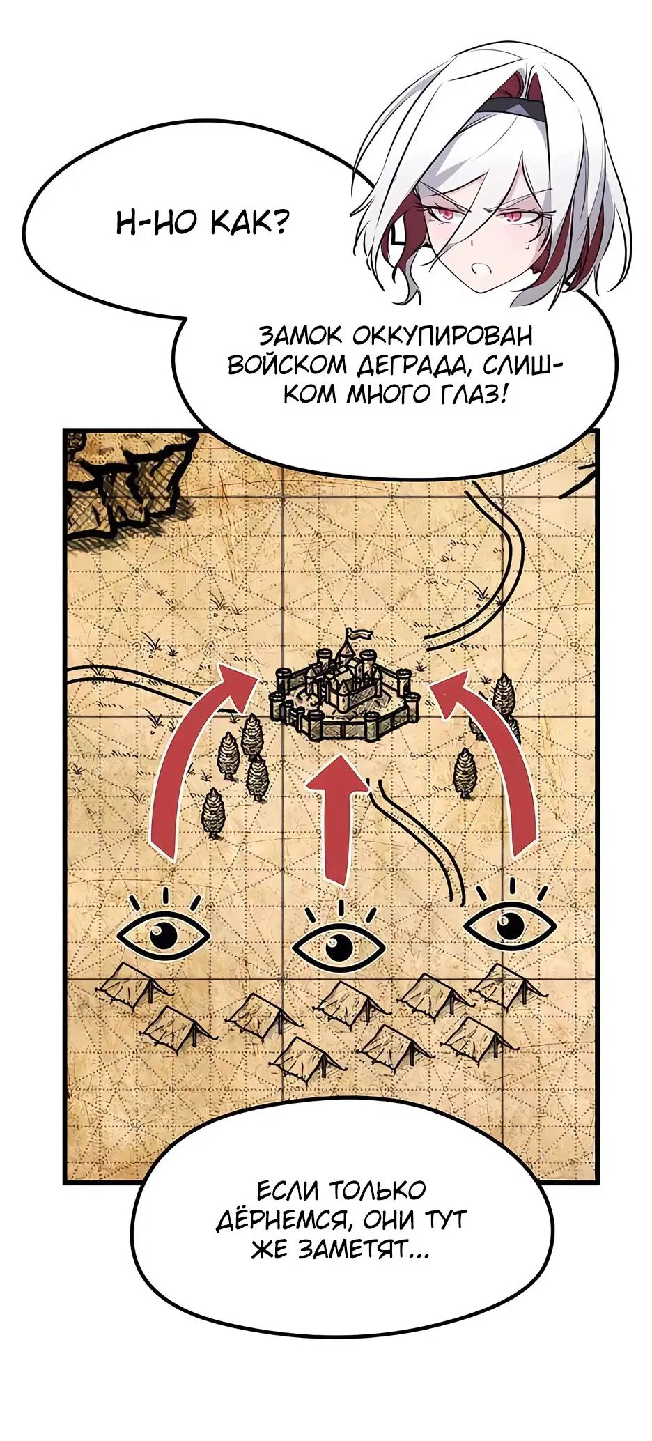 Read План перерожденного наёмника RU Manga Online