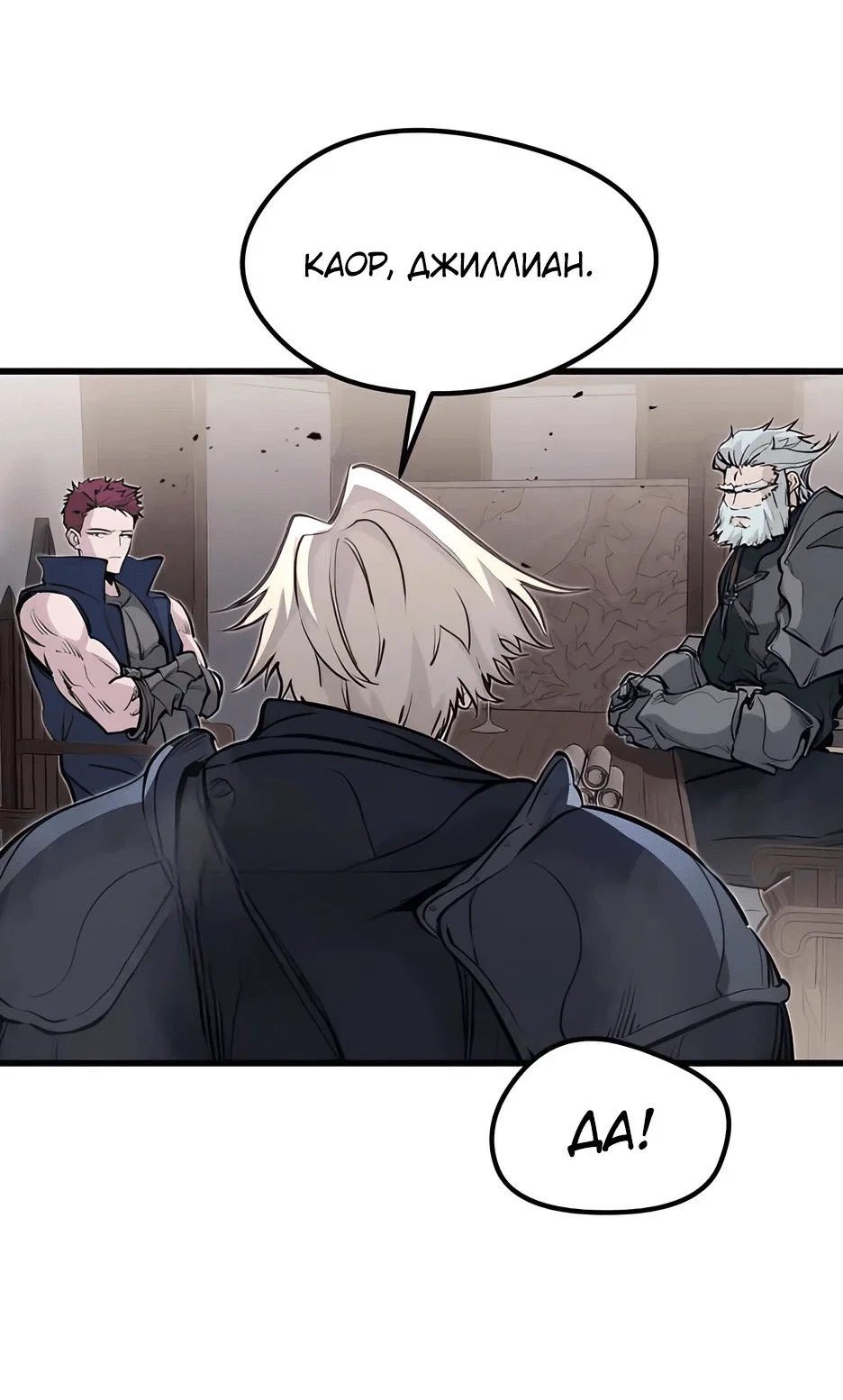Read План перерожденного наёмника RU Manga Online