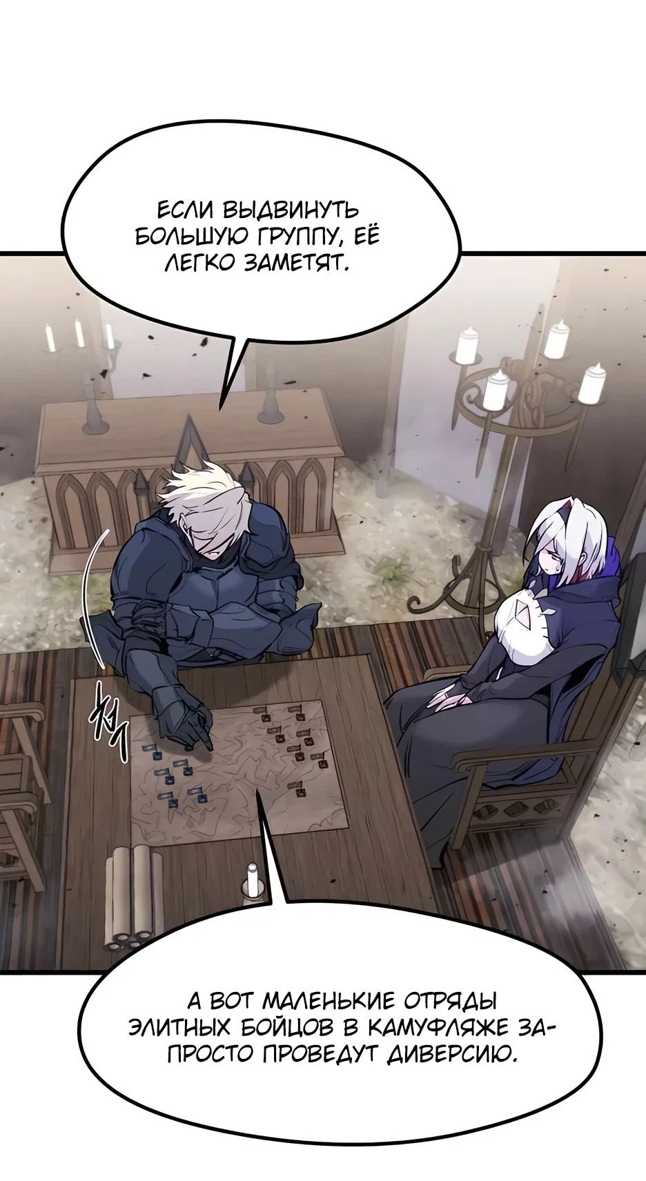Read План перерожденного наёмника RU Manga Online