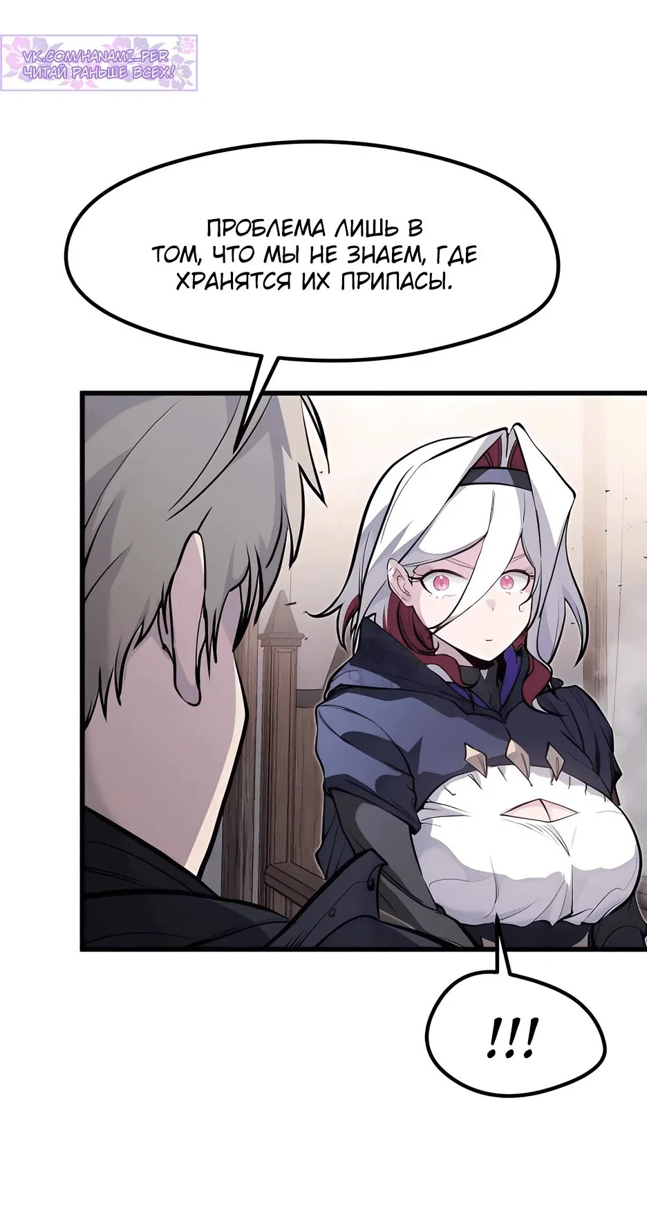 Read План перерожденного наёмника RU Manga Online