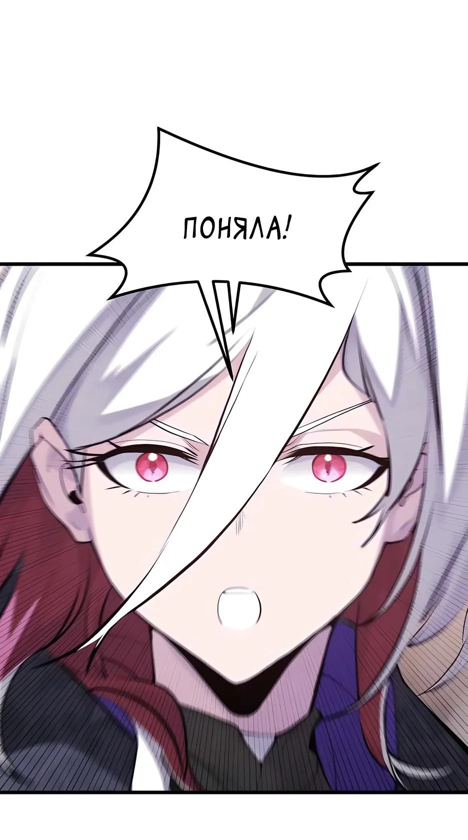 Read План перерожденного наёмника RU Manga Online
