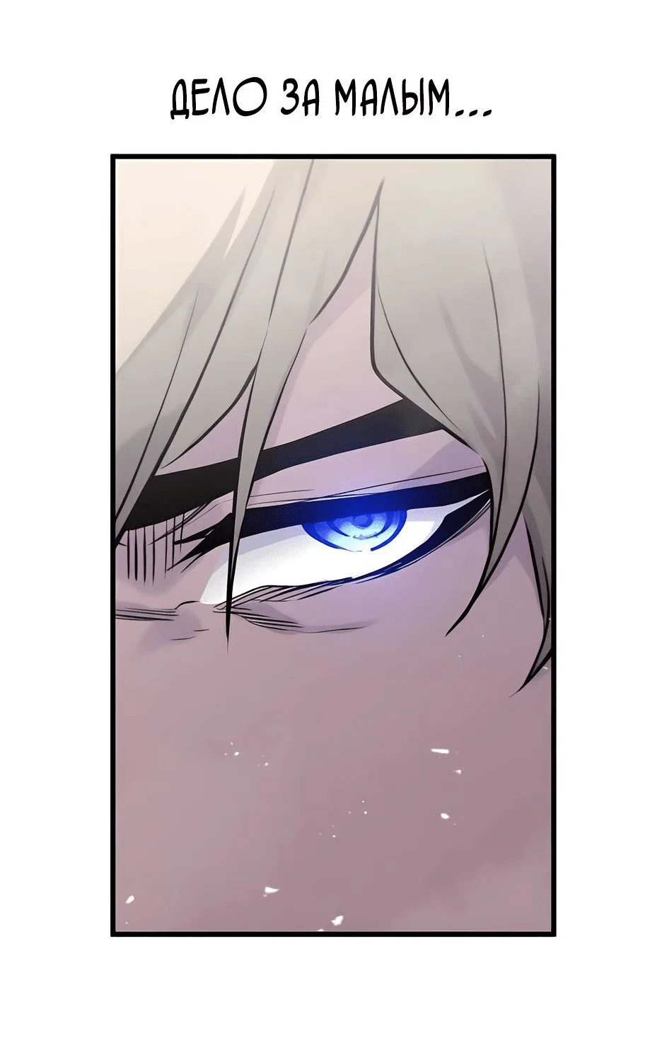 Read План перерожденного наёмника RU Manga Online