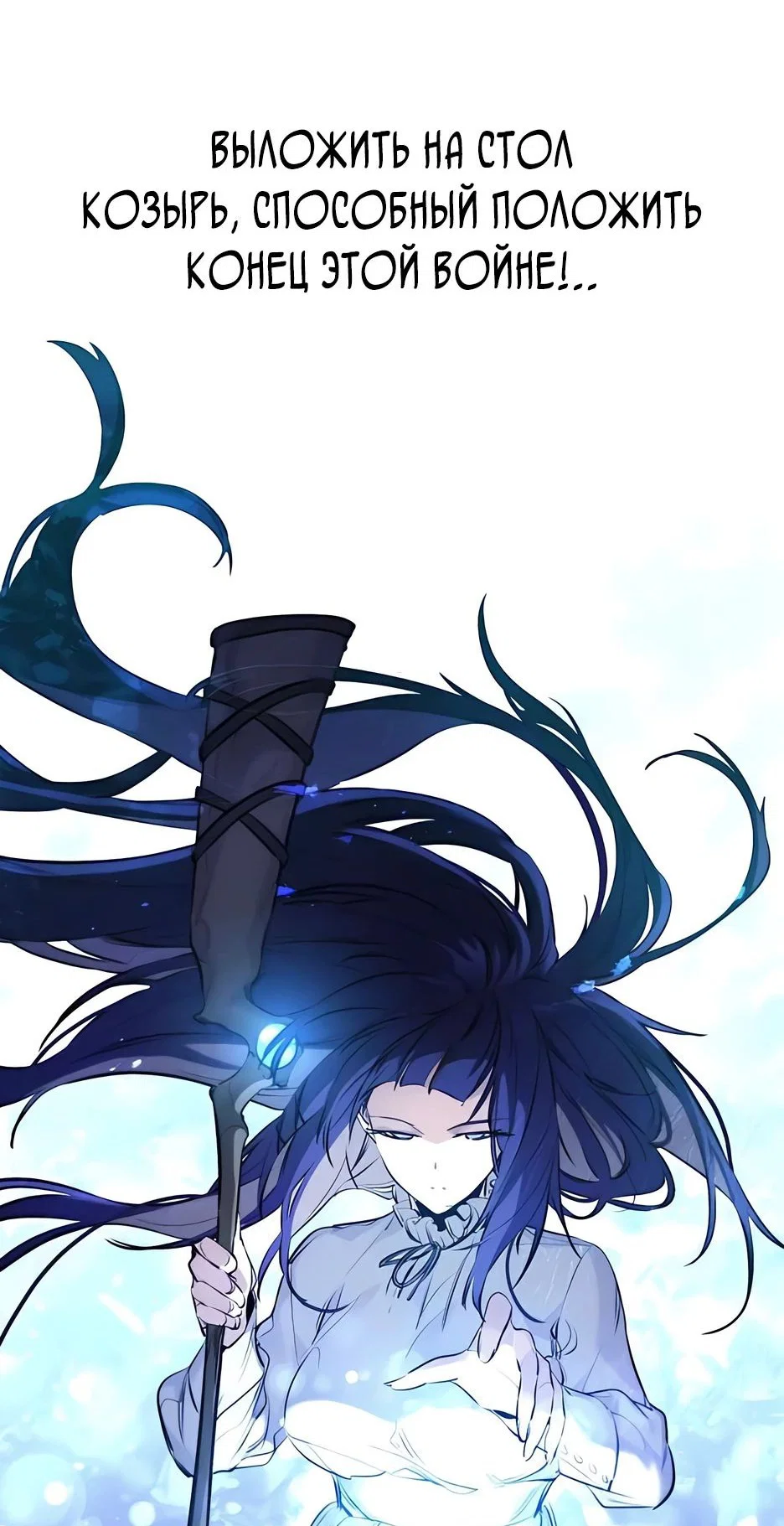 Read План перерожденного наёмника RU Manga Online