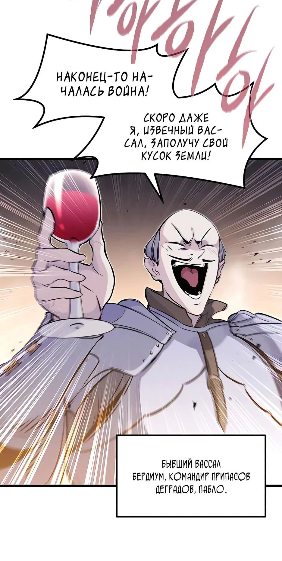 Read План перерожденного наёмника RU Manga Online