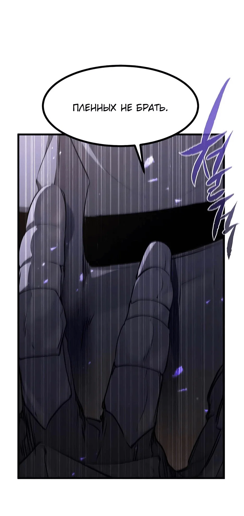 Read План перерожденного наёмника RU Manga Online