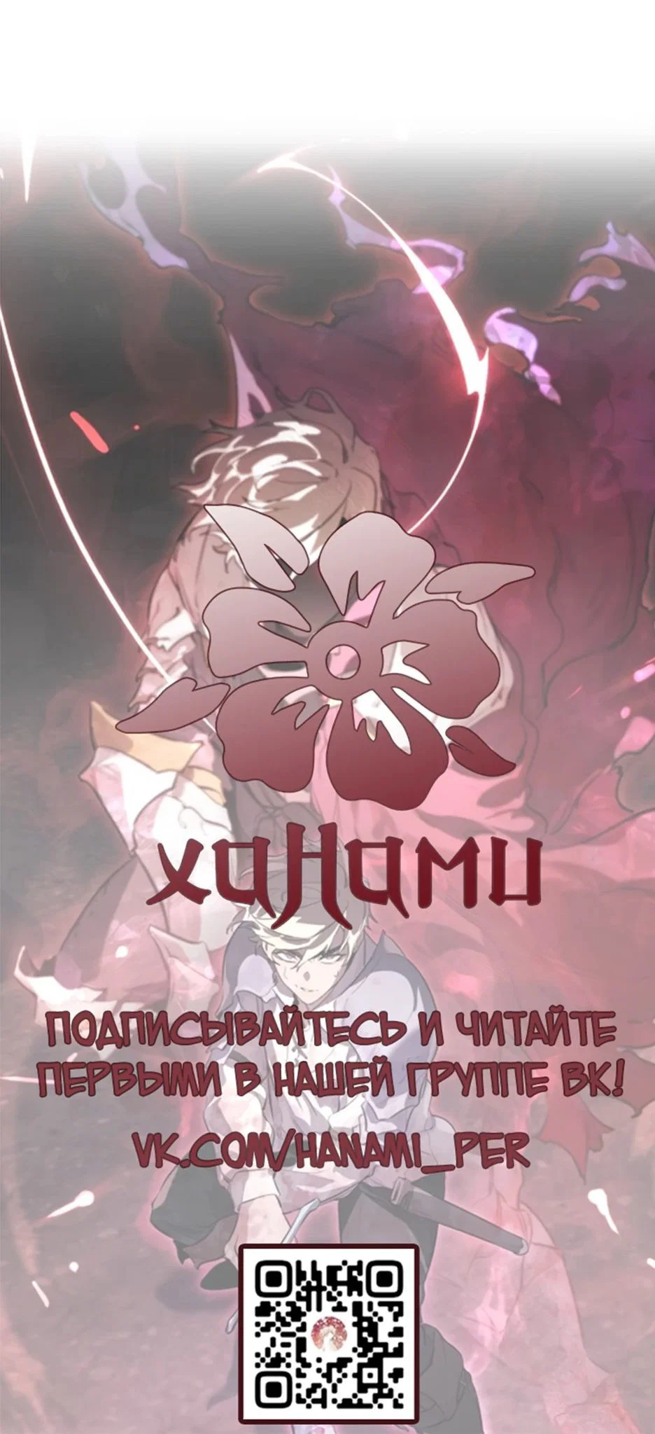 Read План перерожденного наёмника RU Manga Online
