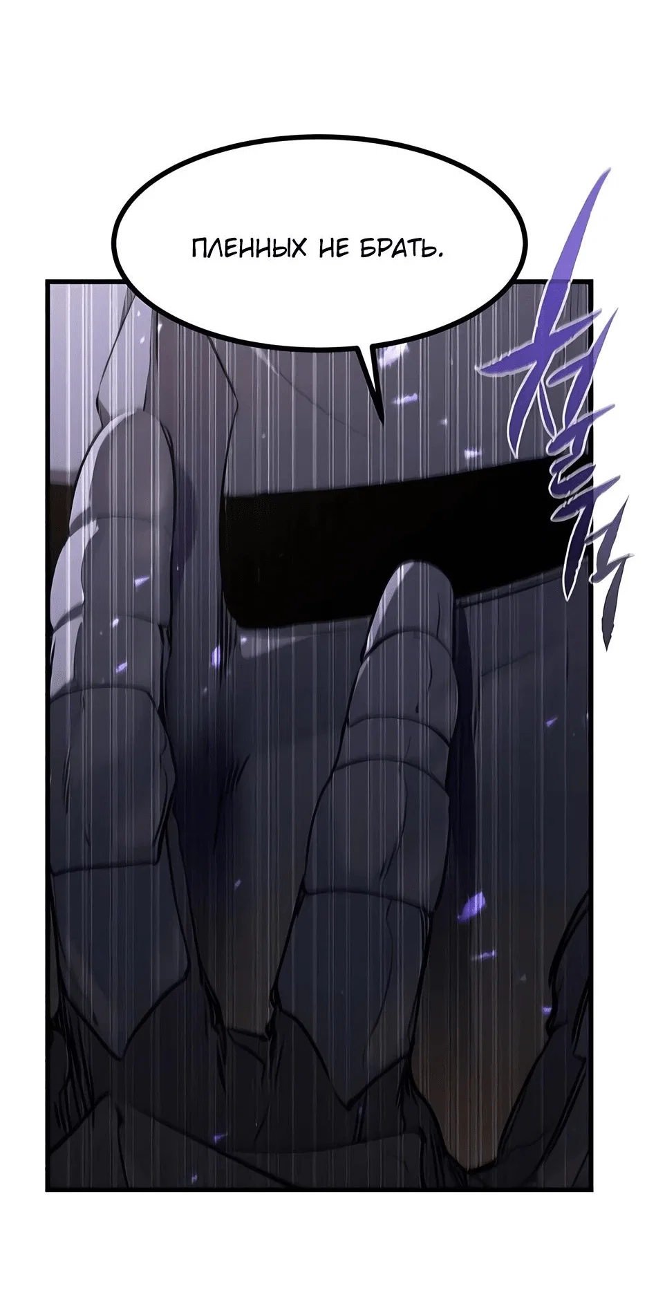 Read План перерожденного наёмника RU Manga Online