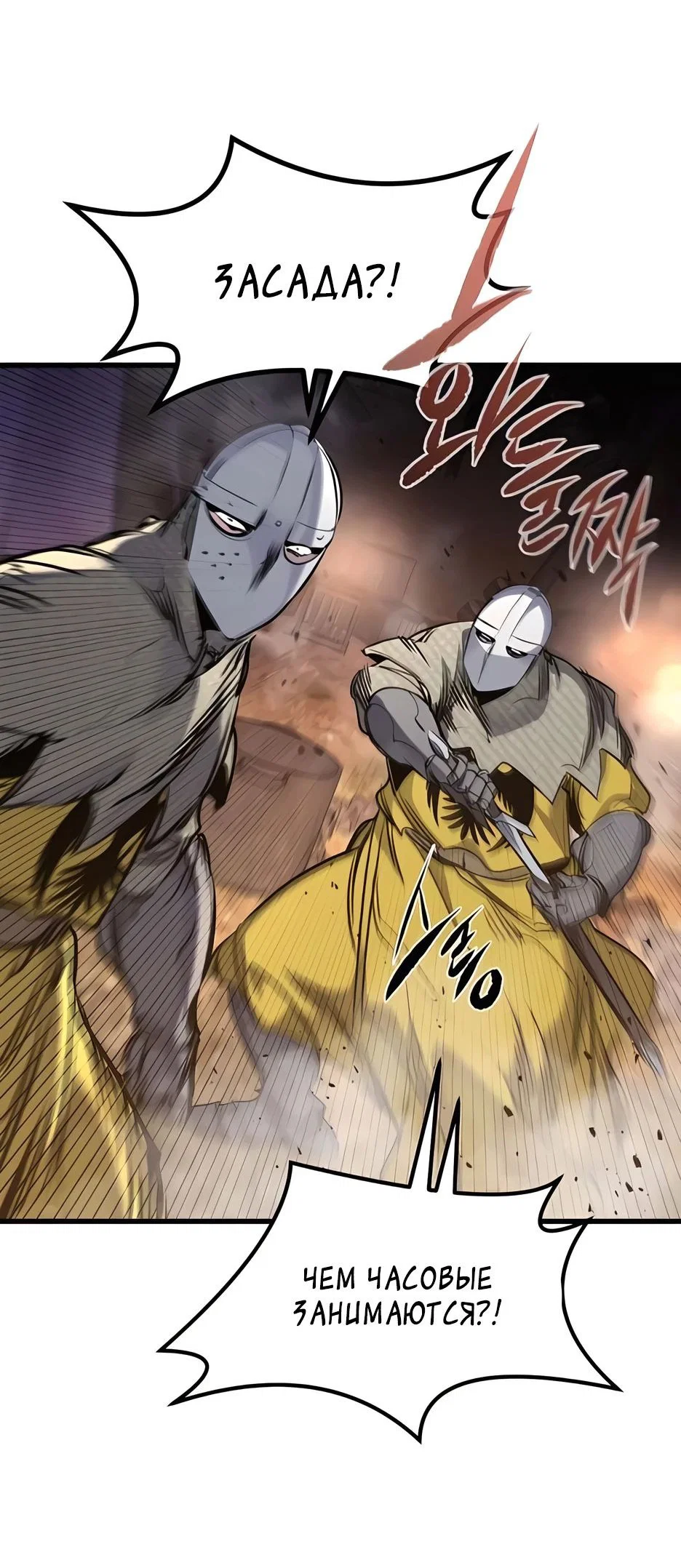 Read План перерожденного наёмника RU Manga Online