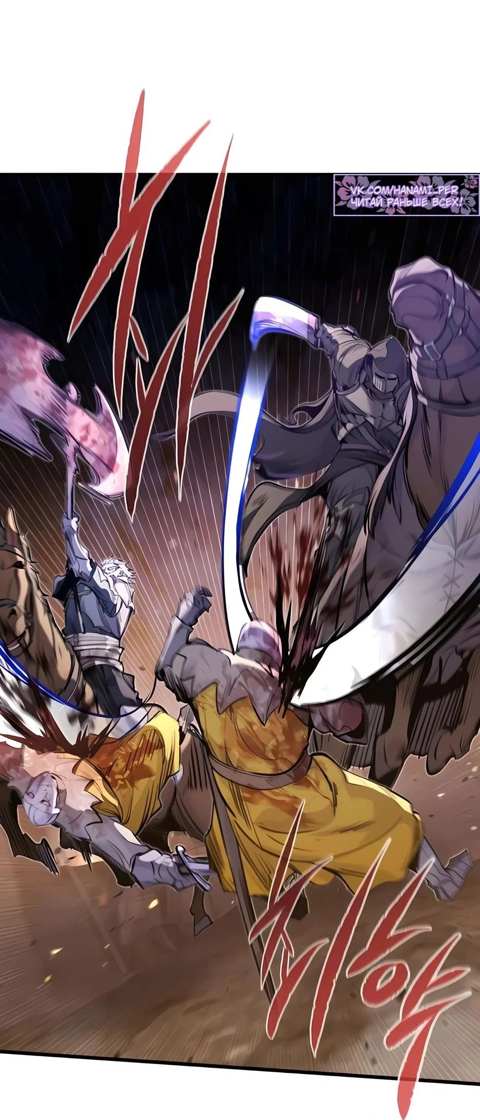 Read План перерожденного наёмника RU Manga Online