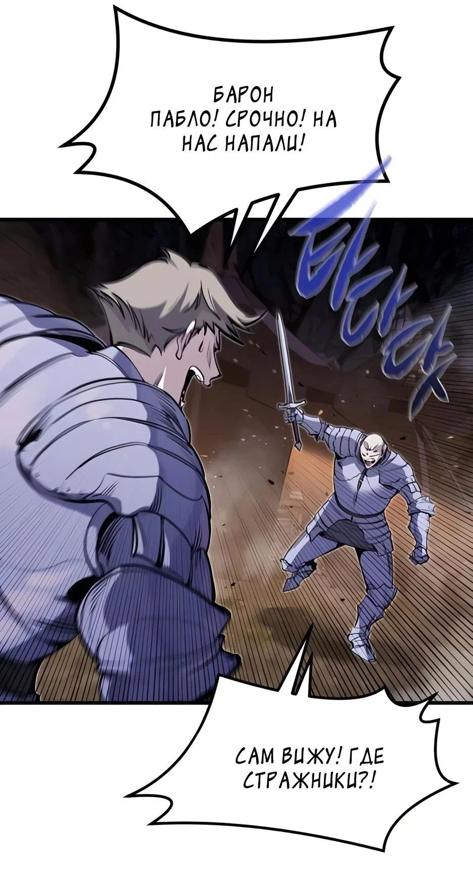 Read План перерожденного наёмника RU Manga Online
