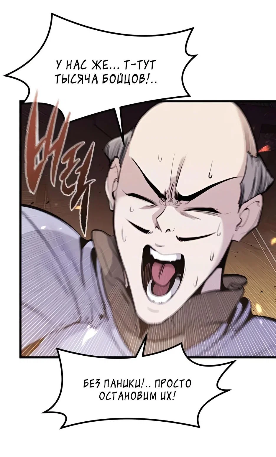 Read План перерожденного наёмника RU Manga Online
