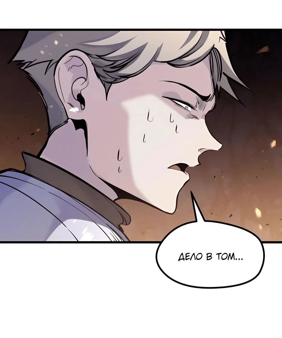 Read План перерожденного наёмника RU Manga Online