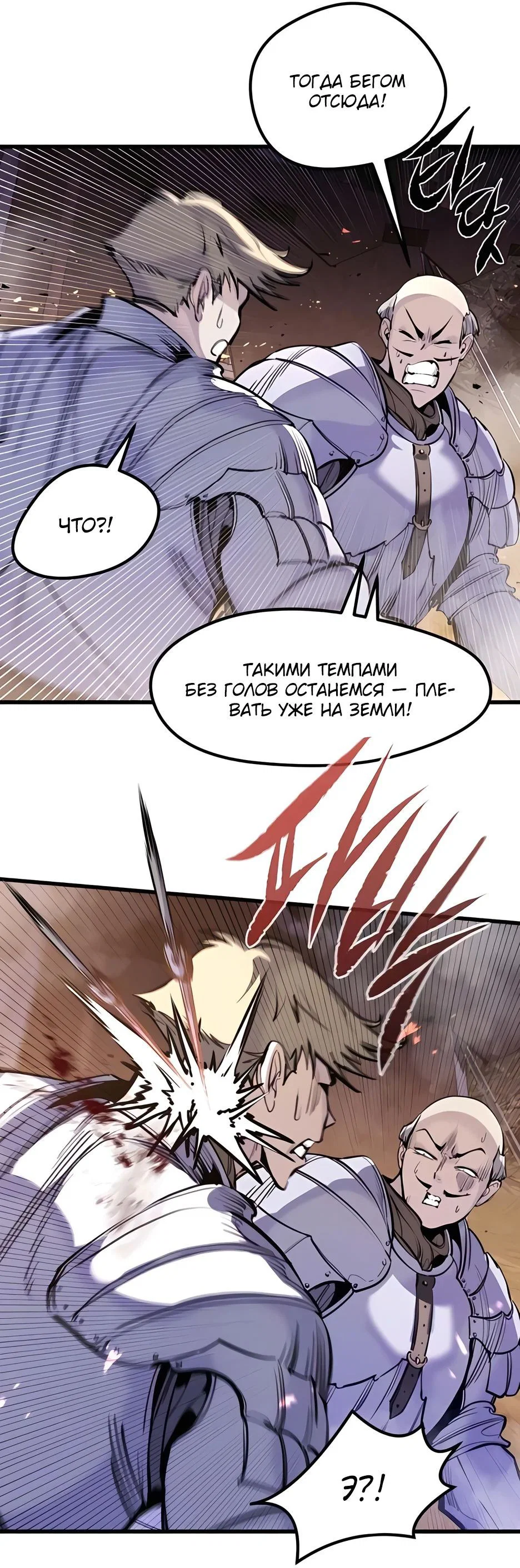 Read План перерожденного наёмника RU Manga Online