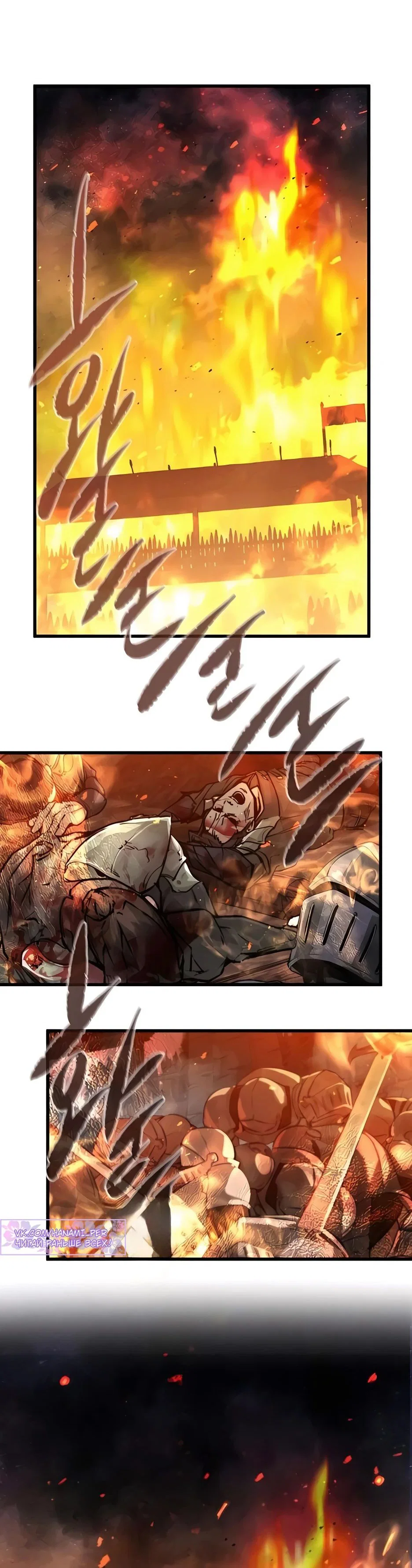 Read План перерожденного наёмника RU Manga Online