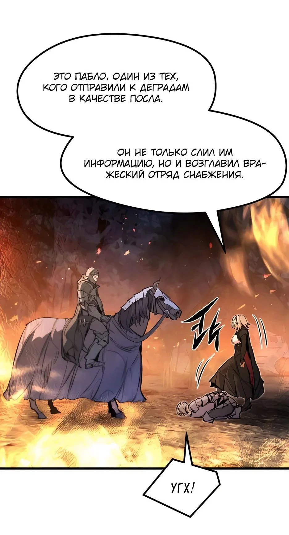 Read План перерожденного наёмника RU Manga Online