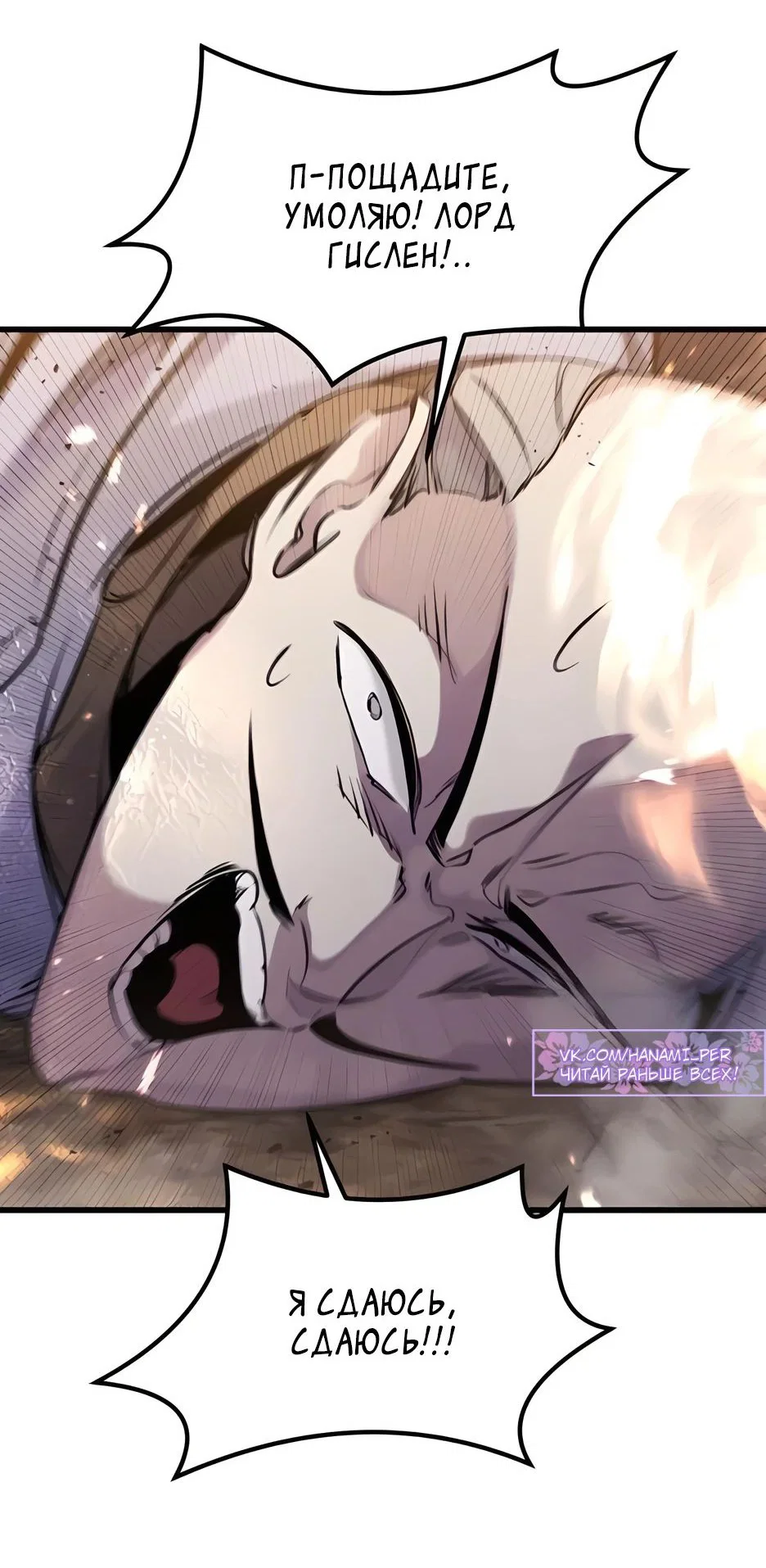 Read План перерожденного наёмника RU Manga Online