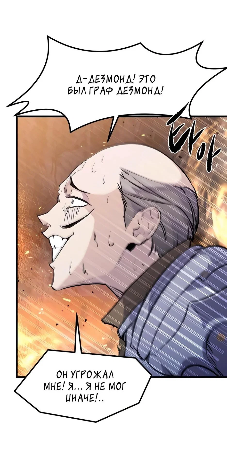 Read План перерожденного наёмника RU Manga Online