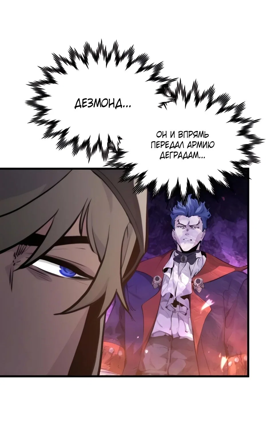 Read План перерожденного наёмника RU Manga Online