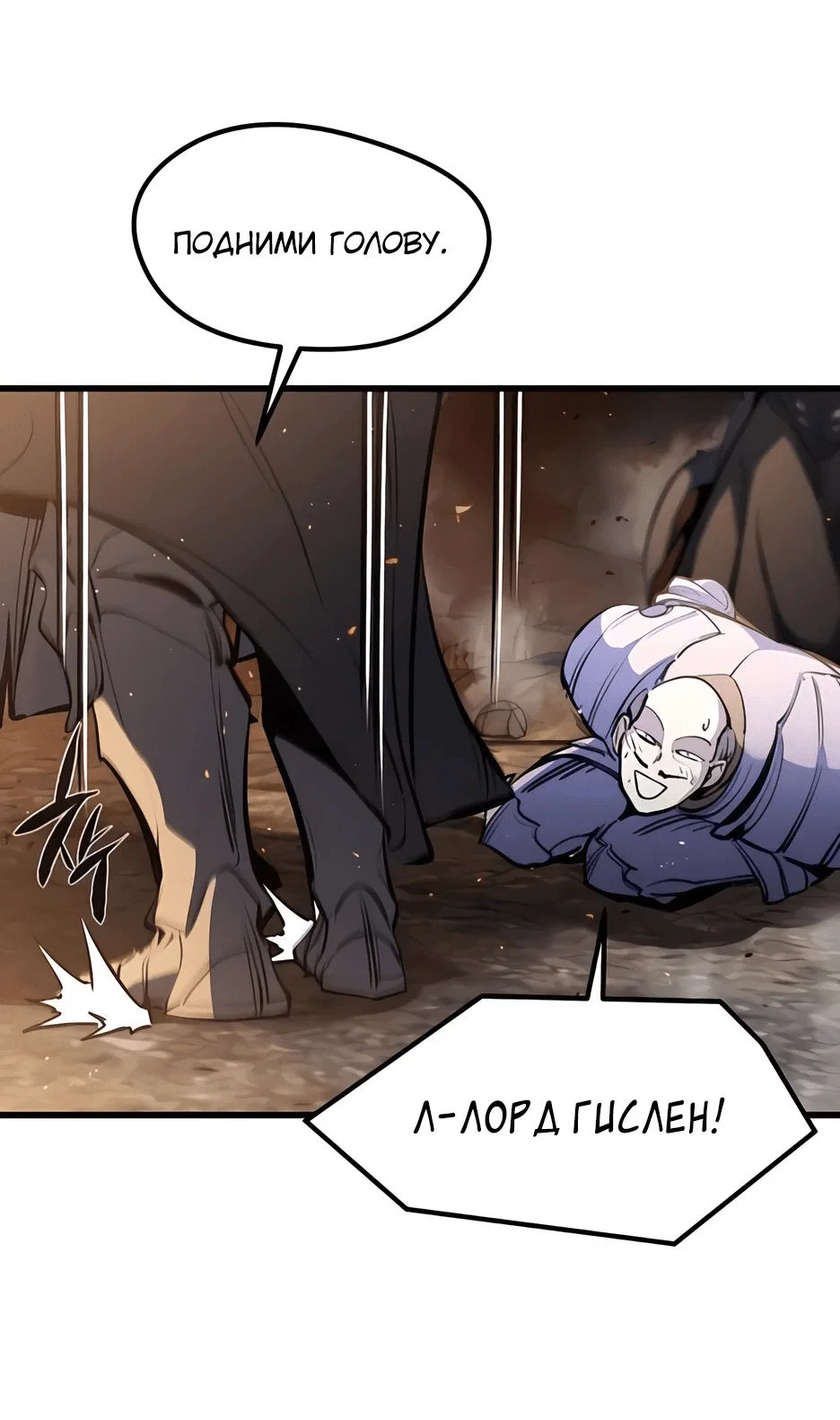 Read План перерожденного наёмника RU Manga Online