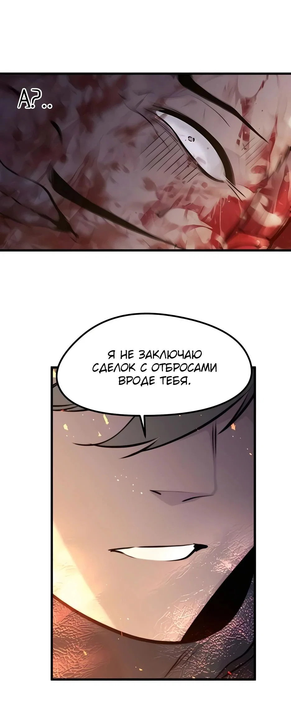 Read План перерожденного наёмника RU Manga Online