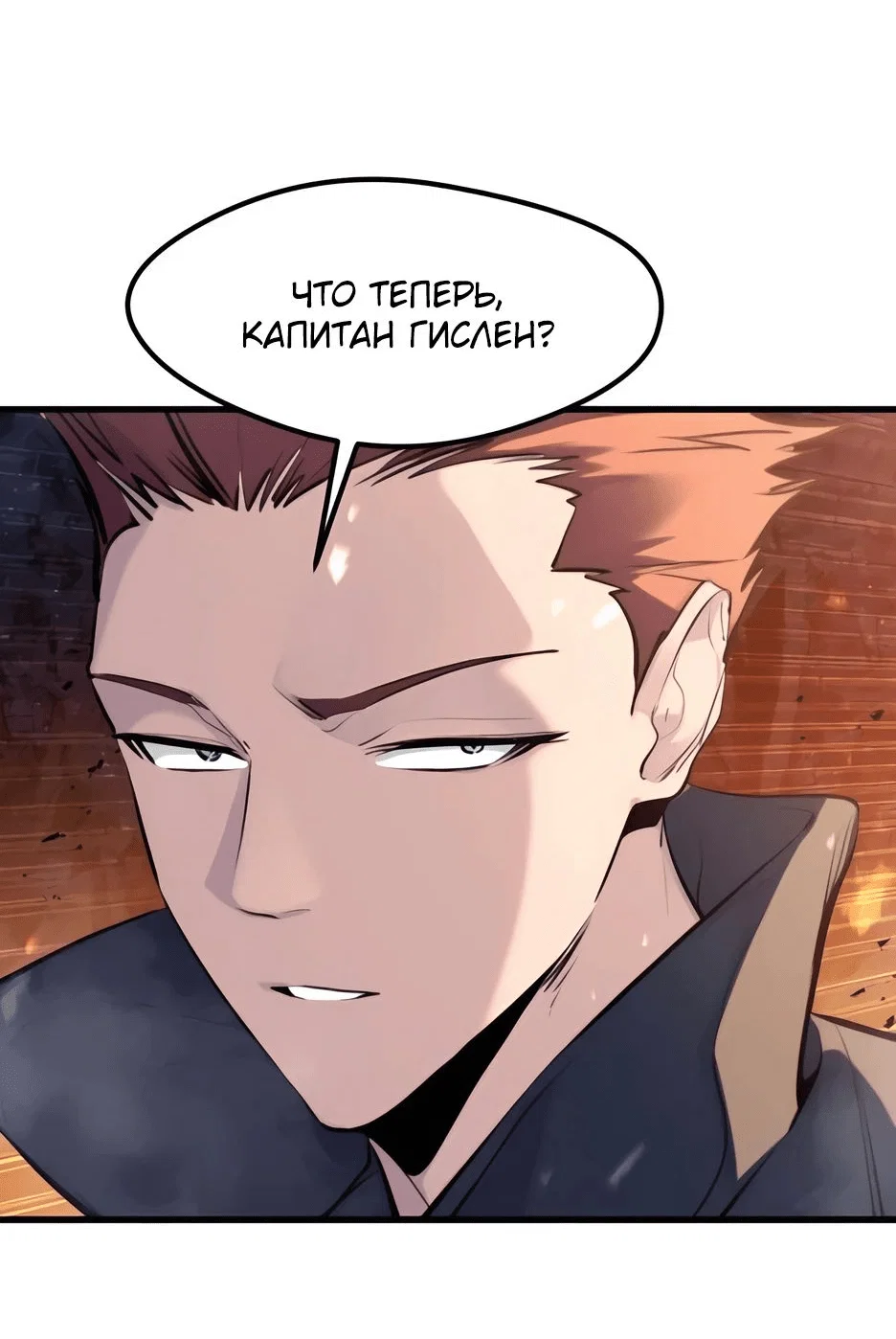 Read План перерожденного наёмника RU Manga Online