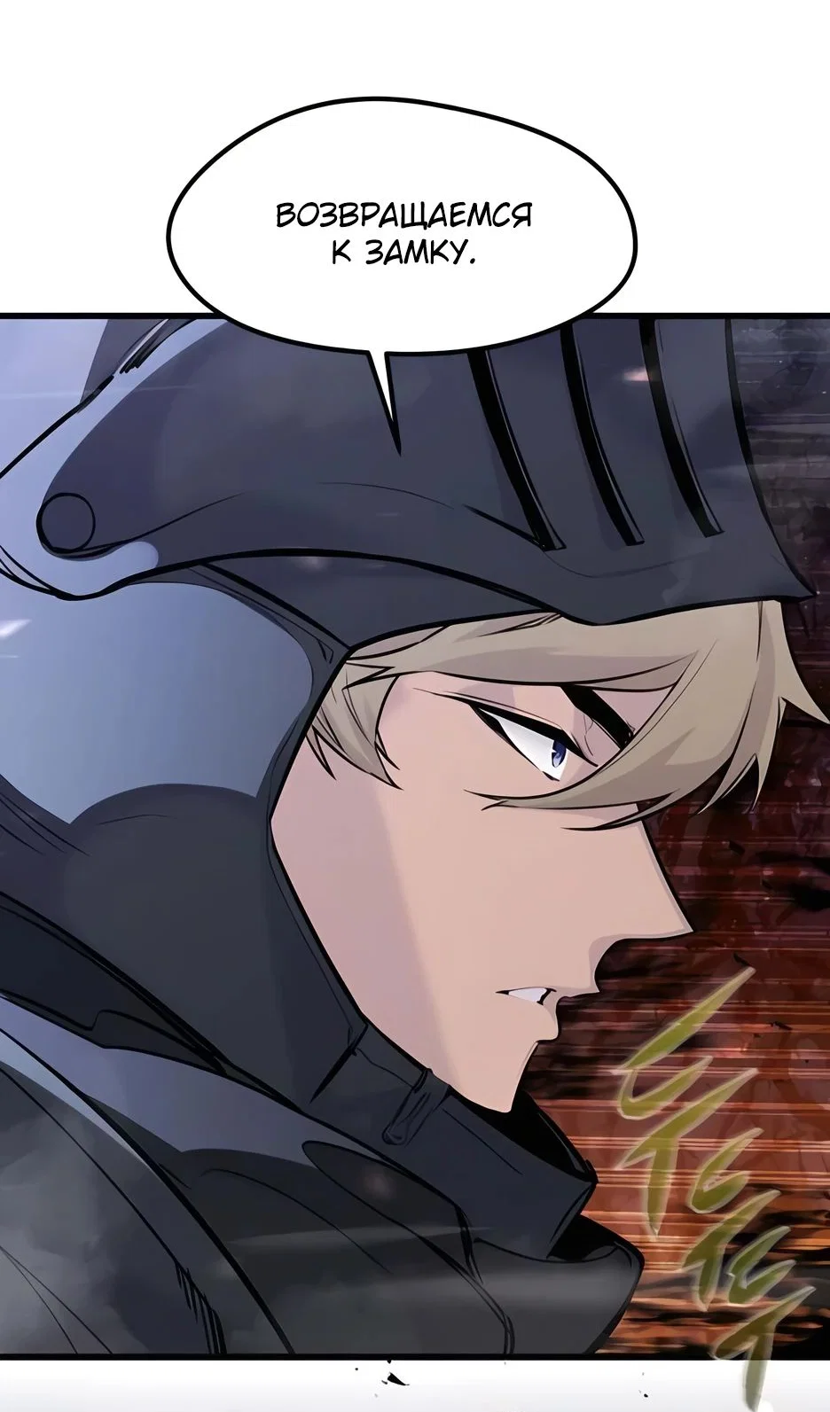 Read План перерожденного наёмника RU Manga Online