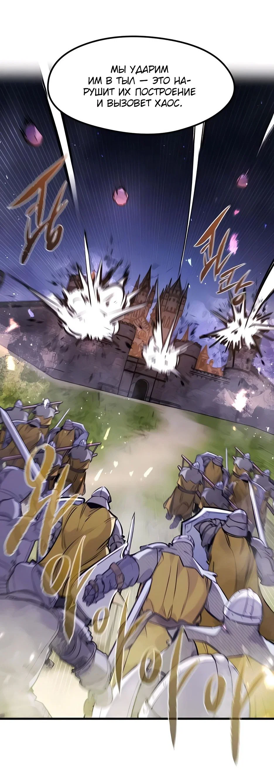 Read План перерожденного наёмника RU Manga Online