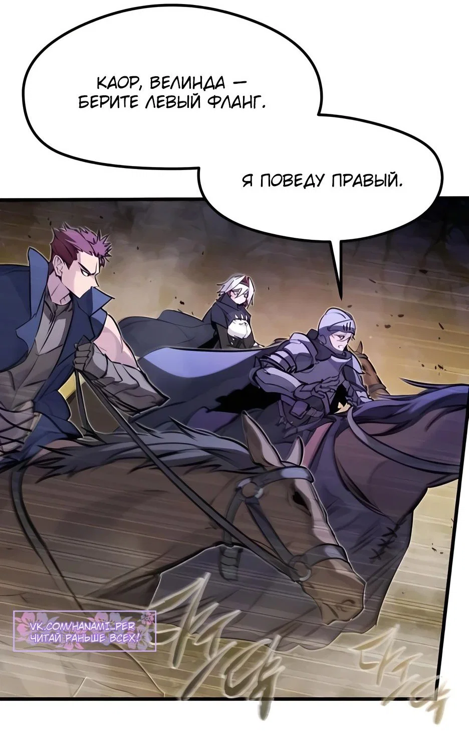 Read План перерожденного наёмника RU Manga Online