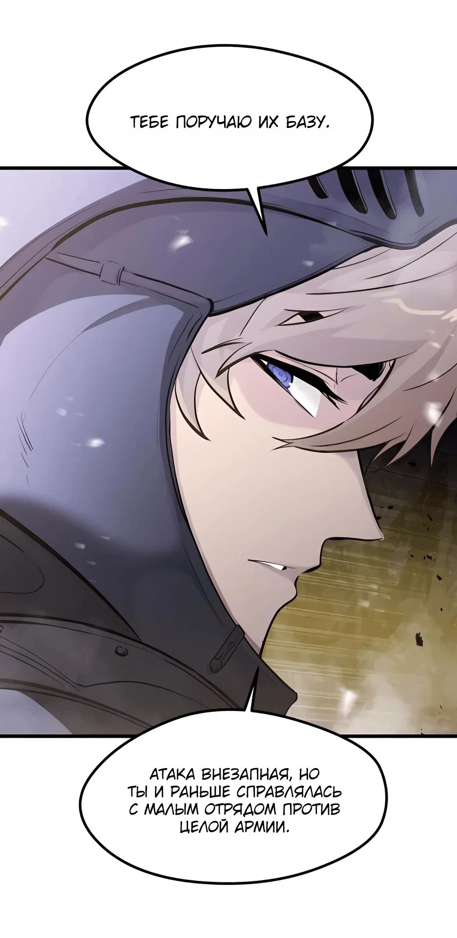 Read План перерожденного наёмника RU Manga Online