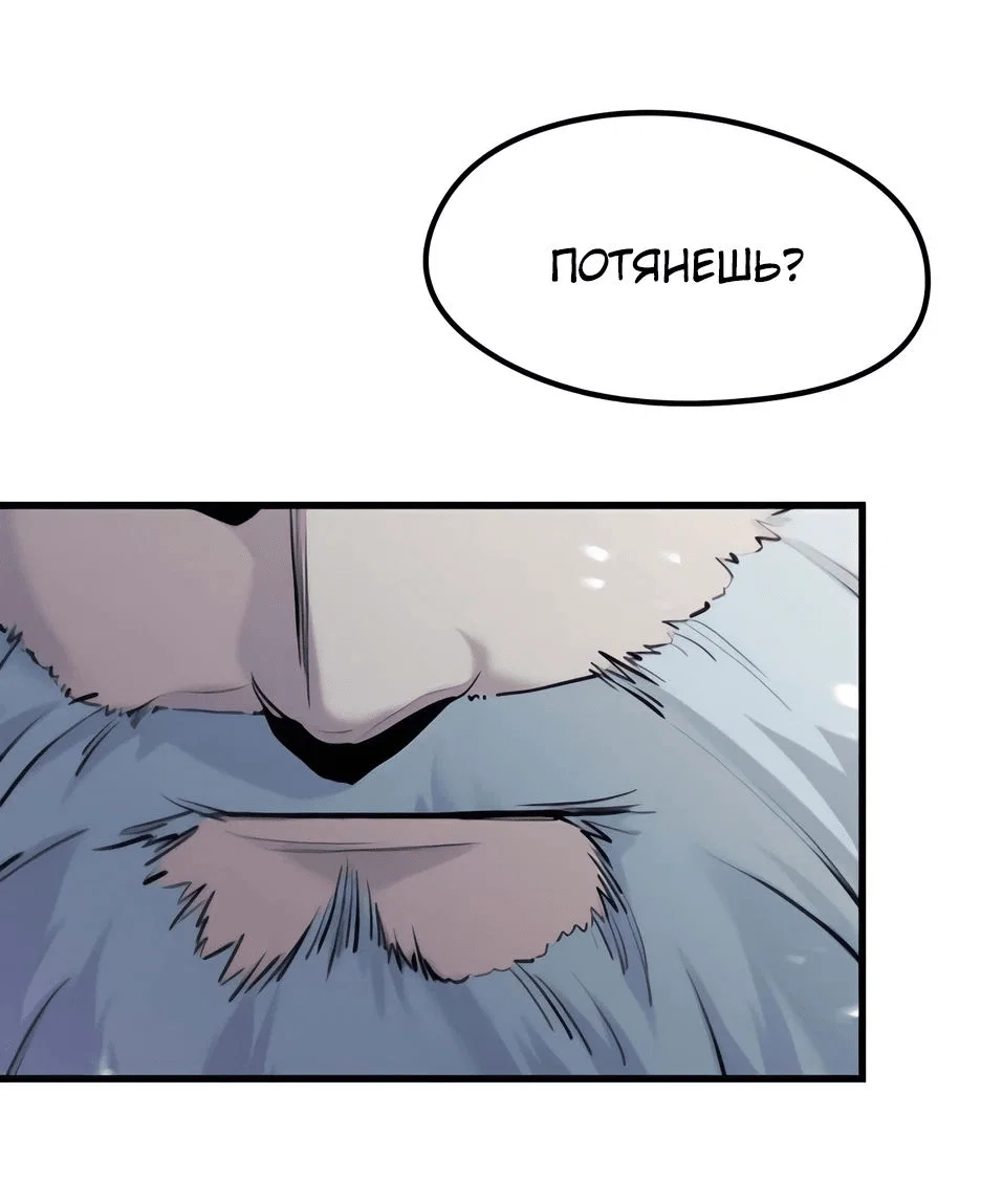 Read План перерожденного наёмника RU Manga Online