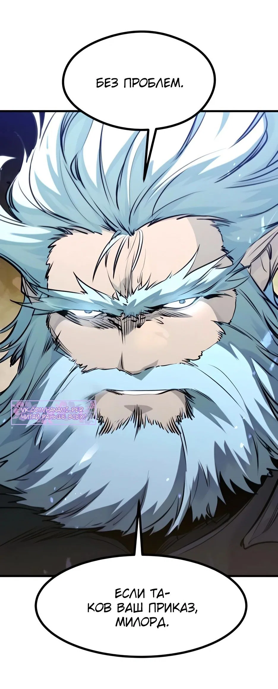 Read План перерожденного наёмника RU Manga Online