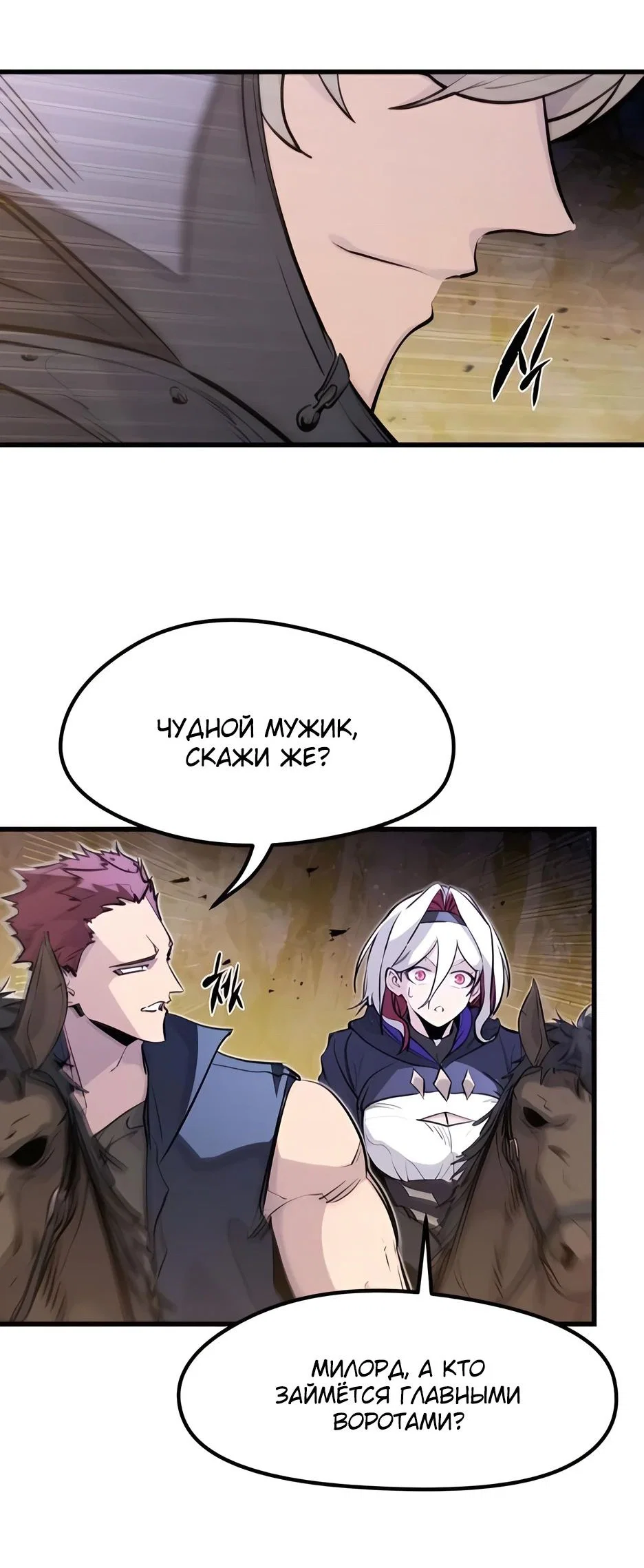 Read План перерожденного наёмника RU Manga Online