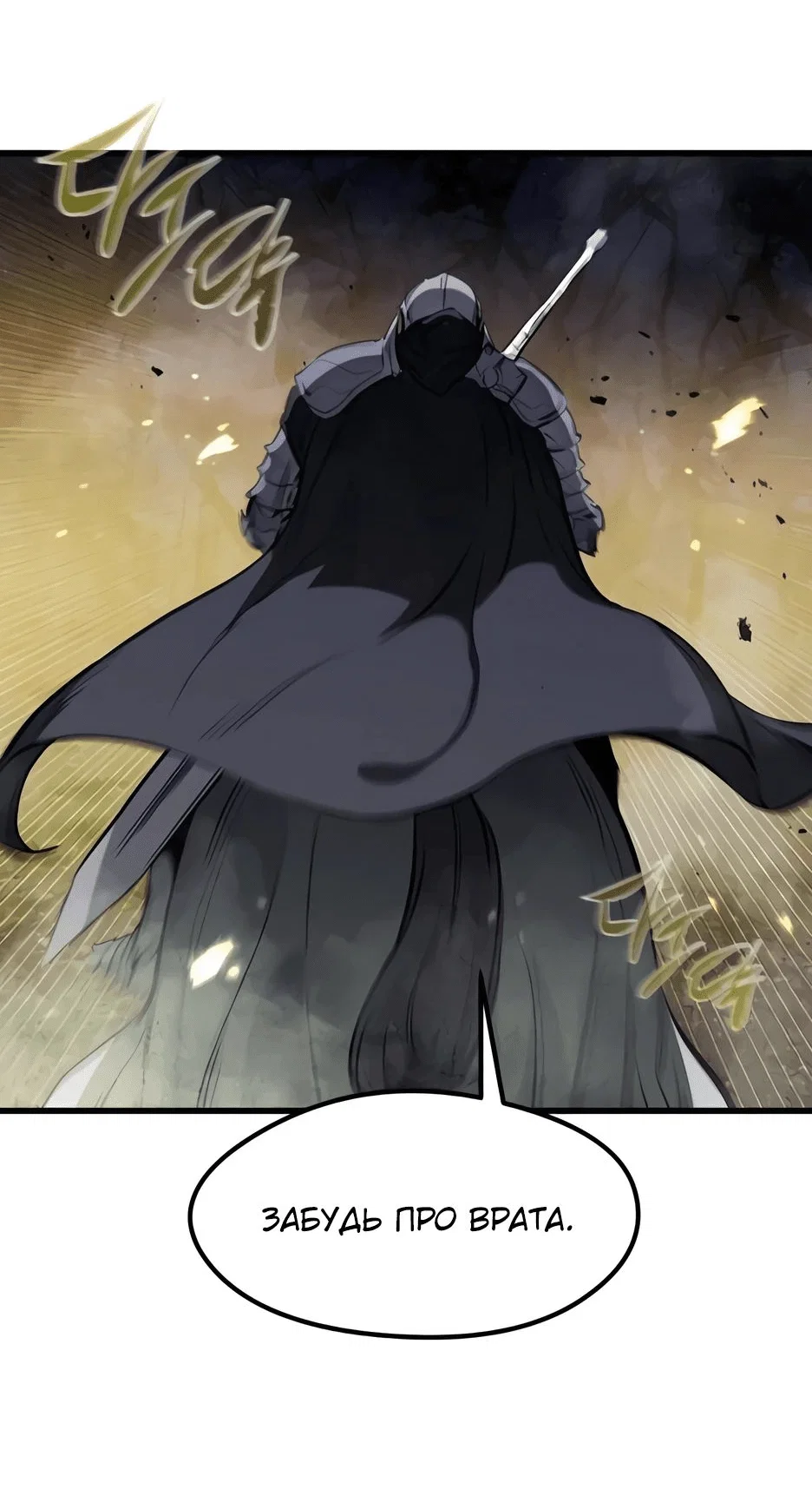 Read План перерожденного наёмника RU Manga Online