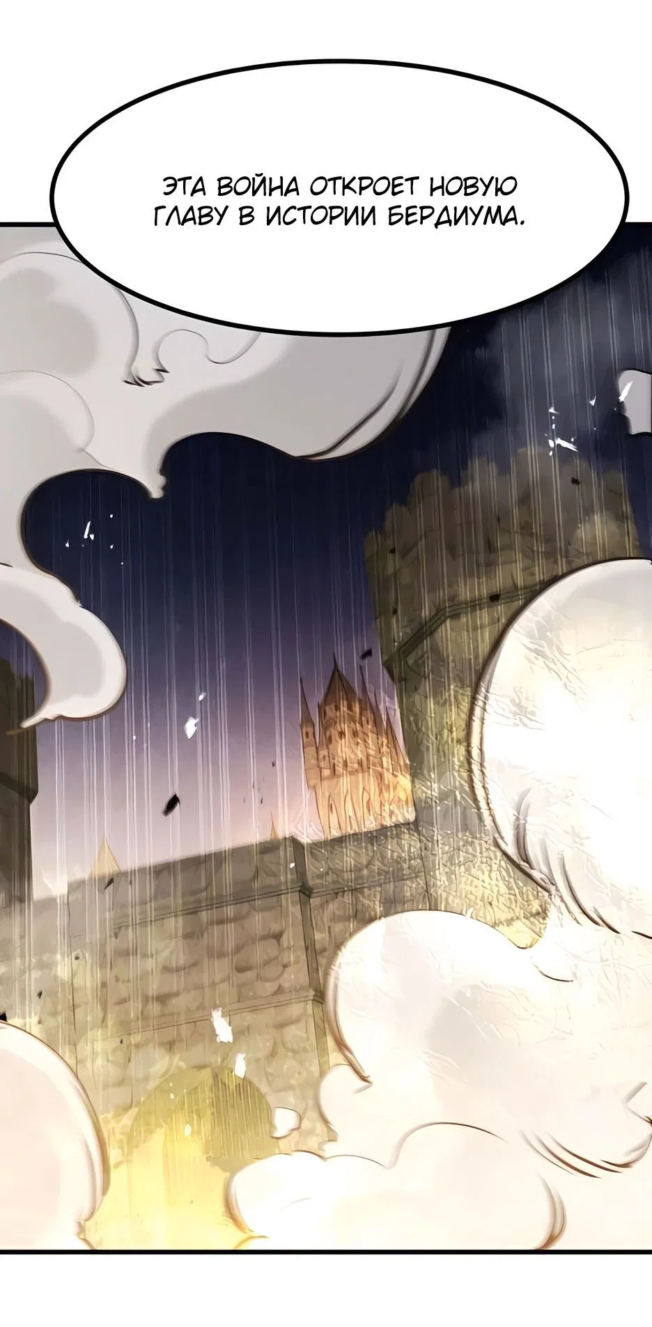 Read План перерожденного наёмника RU Manga Online