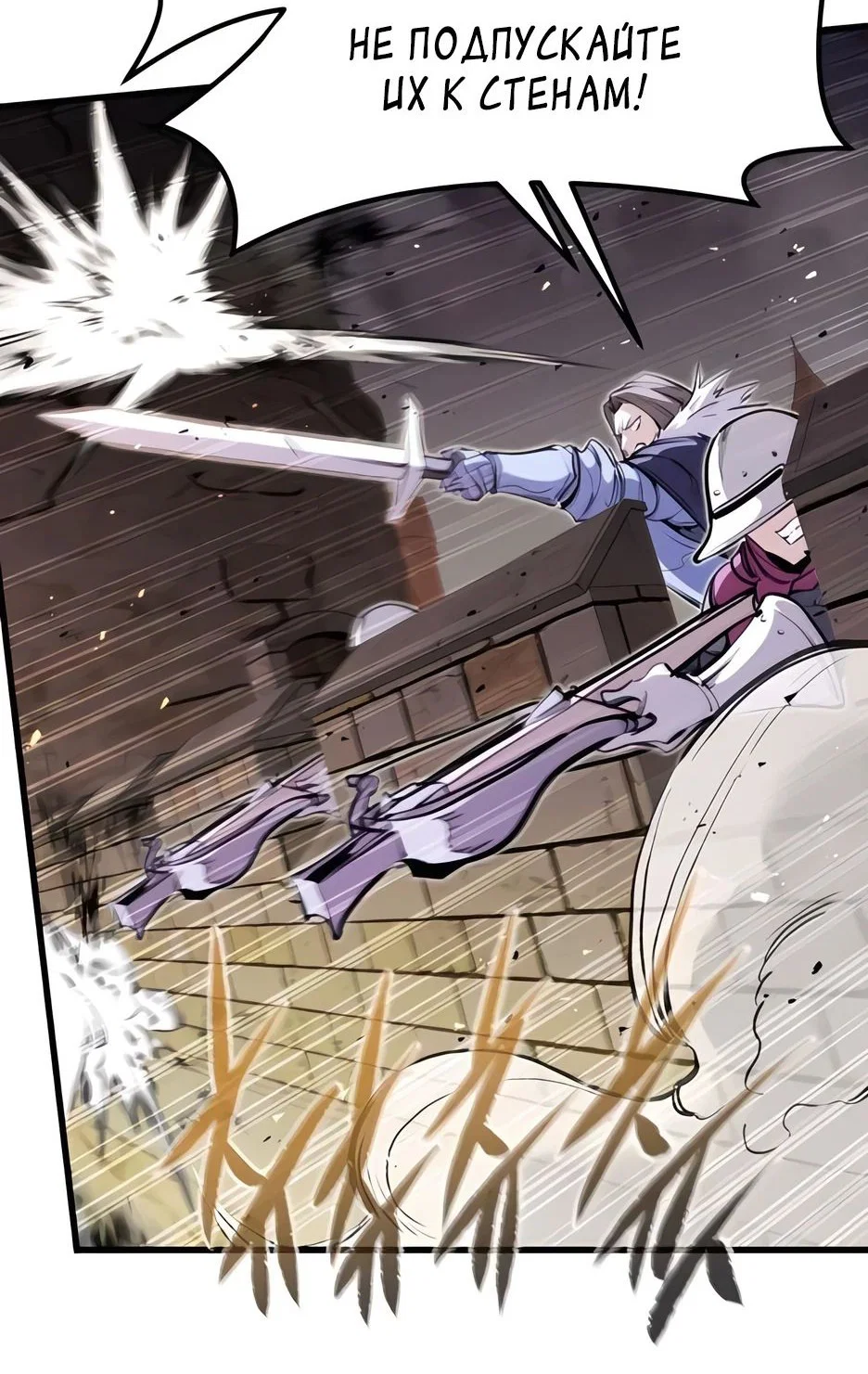 Read План перерожденного наёмника RU Manga Online